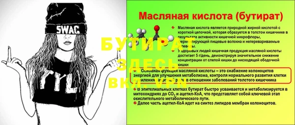ALPHA PVP Бородино