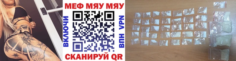 МЯУ-МЯУ mephedrone  Горно-Алтайск 